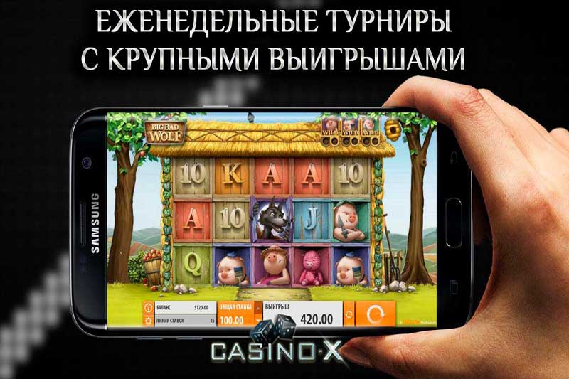 Онлайн игры Казино Икс