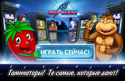 Игровые автоматы